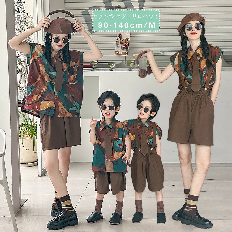 シャツ サロペット 親子ペア リゾートウェア カジュアル 2点セット オーバーオール 短パン 柄シャツ セ..