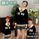セーター スウェット 親子 ペアルック 赤ちゃん 親子ペアルック ポロネック 秋 冬 トップス ゆったり ママ 女の子 男の子 ベビー 親子ペア 大きいサイズ ...