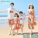 親子ペアルック 2点セット Tシャツ 短パン 半袖 白tシャツ 花柄 ボヘミア 夏 ビーチ 旅行 可愛い 男の子 女の子 キッズ ママ パパ 親子コーデ 家族お...