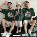 親子ペア 親子コーデ 4人 総柄 緑色 白色 半袖 Tシャツ 半ズボン 夏用 春 秋 セットアップ 韓国 カップル ペアルック レディース メンズ キッズ ファ...
