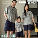 親子ペア 半袖 Tシャツ 半ズボン 上下セット 親子コーデ 4人 総柄 灰色 紺色 夏用 春 秋 セットアップ 韓国 カップル ペアルック レディース メンズ ...