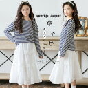 ティアードスカート ストラップ柄 ロングtシャシ 上下セット 子供 女の子スカート 長袖 トップス ロングスカート 2点セット カジュアル ゆったり リゾート 旅行 プリンセス 夏 春夏秋 子供服 キッズ 小学生 中学生 子ども 誕生日 記念日 120 130 140 150 160 165 プレゼント