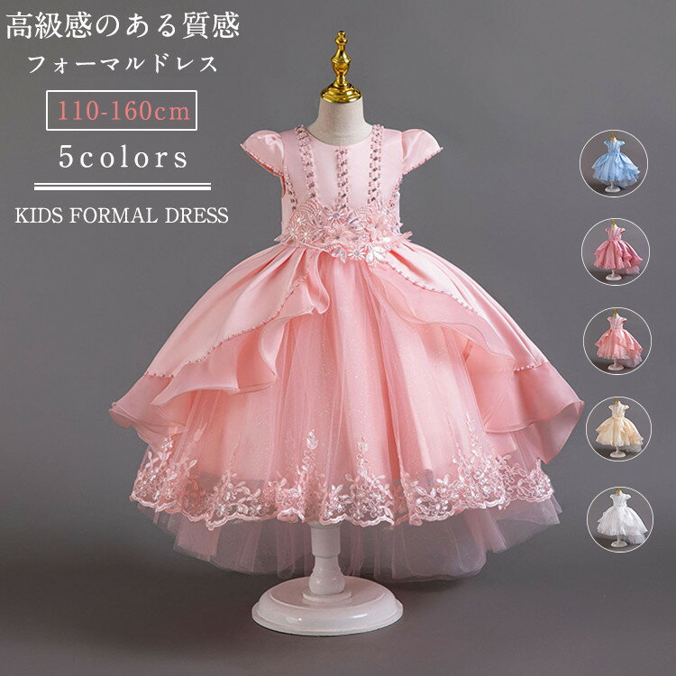 キッズ ドレス 女の子 プリンセスドレス フォーマルドレス 膝丈 ワンピース 半袖 レース バール飾
