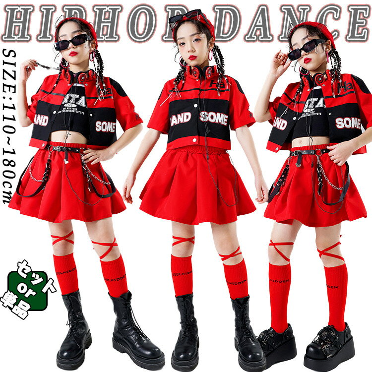 キッズ ダンス衣装 セットアップ レッドセットアップ タンクトップ 単品販売 スカート ブラック レッド 女の子 カジュアルシャツトップス ゆったり ジャズダンス ポッピング ヒップホップ ダンススカート 韓国 K-POP 演出服 団体服 練習着 レッスン着 かっこいい おしゃれ