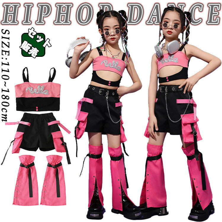 キッズ ダンス衣装 3点セット チア チアガール 韓国k-pop jazz hiphop 総柄 黒 桃色 へそ出し ショート トップス 半ズボン カーゴパンツ 脚カバー 女の子 セットアップ キラキラ ぴったり かっこいい 可愛い おしゃれ ヒップホップ 演出服 団体服 練習着 個性派 派手 ダンス