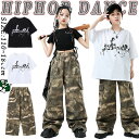 迷彩柄 カーキグリーン 黒 白 カーゴパンツ Tシャツ 半袖 ゆったり 女の子 男の子 キッズ ダンス衣装 韓国k-pop jazz ワイドパンツ セットアップ...