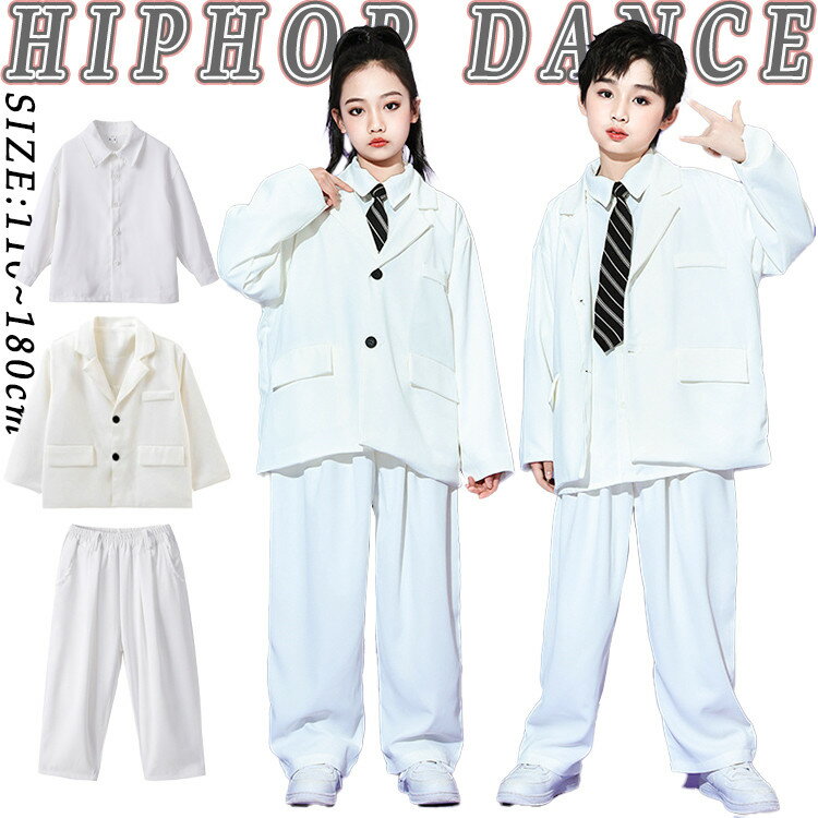 白 パンツスーツ キッズ ダンス衣装 セットアップ ゆったり ジャケット パンツ 長袖 半袖 白シャツ ネクタイ 女の子 男の子 子供服 韓国 K-POP HIPHOP 演出服 団体服 発表会 練習着 ヒップホップ カジュアル 春 秋 カジュアル 4点セット ワイドパンツ 大きいサイズ ホワイト