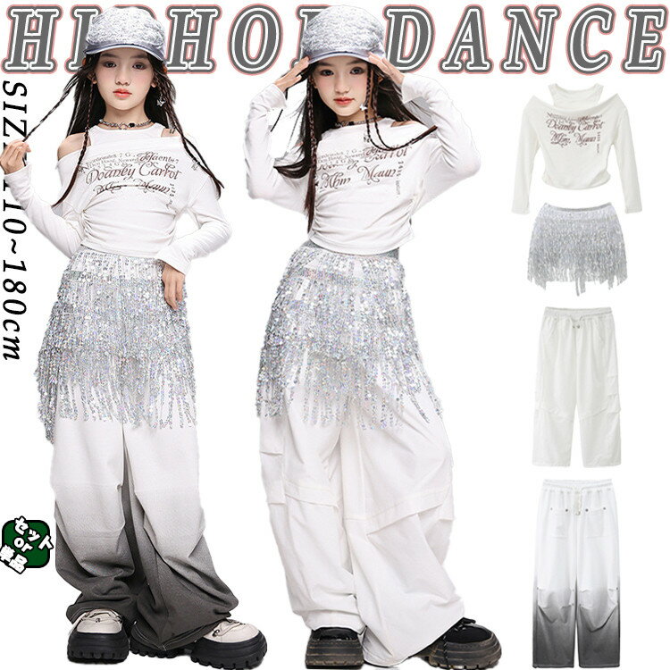 キラキラ キッズ ダンス衣装 上下セット カーゴパンツ ショートトップ 春夏 長袖 肩出し へそ出し 女の..