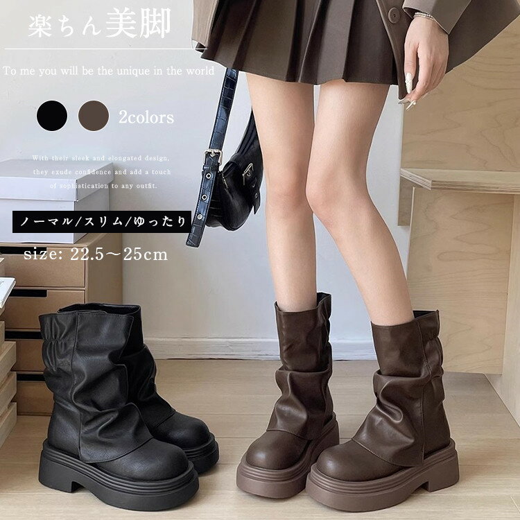 ショートブーツ 厚底 6cm 太ヒール ゆったり くしゅくしゅ エンジニアブーツ ナウシカブーツ PU ミドル 韓国 大学生 通勤 通学 美脚 幅広 春夏秋冬 歩きやすい 疲れない ラウンドトゥ 原宿系 晴雨兼用 ブラック ブラウン シンプル おしゃれ 中学生 高校生 レディース 安定感のサムネイル