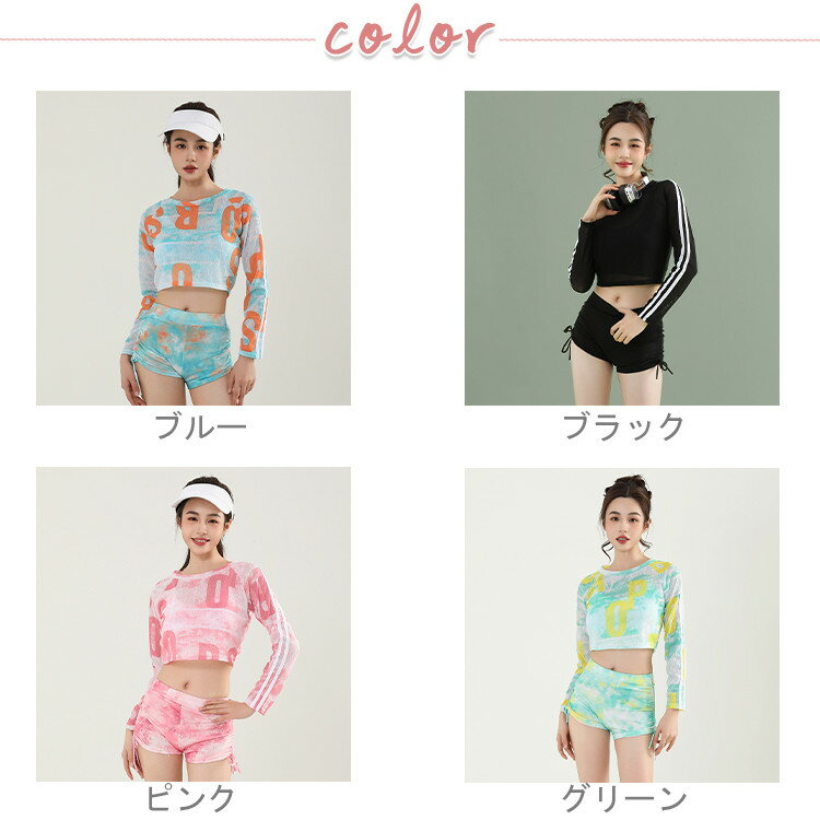 中学生 高校生 水着 3点セット セパレート 体型カバー 4色 絞り染め 総柄 大学生 タンクトップ 長袖 トップス ショートパンツ 日焼け防止 カジュアル 夏 レディース水着 スイムウェア セットアップ プール 水泳 海 ビーチ 旅行 修学旅行 温泉 ガールズ スポーティー 送料無料