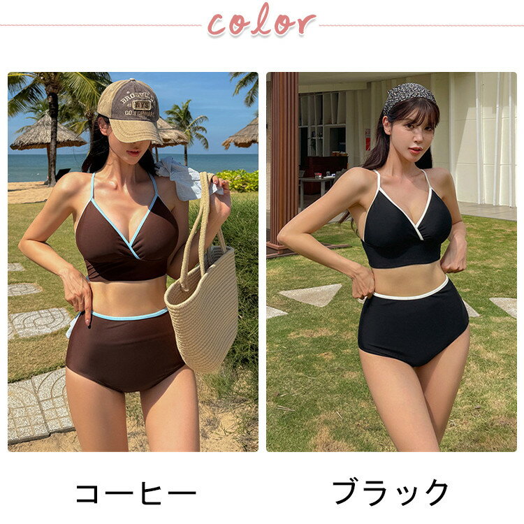 bikini レディース 夏 水着 ビキニ 2点セット コーヒー ブラック セクシー セパレート 体型カバー ママ水着 レディース水着 スイムウェア セットアップ 露出控え パッド付き プール 水泳 海辺 海 ビーチ 旅行 スパ 温泉 大きいサイズ ハイウエスト ストラップ シンプル