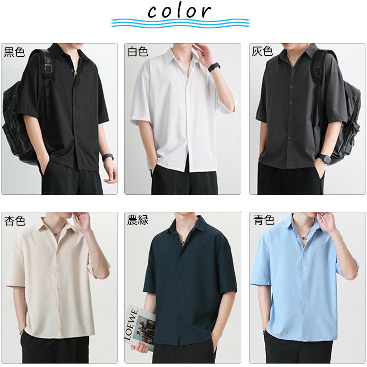 【6色】 半袖 シャツ メンズ 無地 夏 夏服 涼しい 接触冷感 薄手 五分袖 前開き ボタンダウン プルオーバーシャツ 開襟シャツ 半袖シャツ カジュアルシャツ 男性用 20代 30代 40代 大きいサイズ M L LL 3L 4L おしゃれ カジュアル ゆったり 通勤 アウトドア ワイシャツ