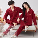 【14タイプ】 レッド系 カップル パジャマ ルームウェア ペアルック レディース メンズ 上下セット 薄手 赤色 トップス ルームパンツ 2点セット 男女兼用...
