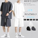 セットアップ メンズ 夏 夏服 上下セット 半袖セット ポケット付き ウエストパンツ カジュアル ゆったり 無地 薄手 軽量 涼感 吸湿 速乾性 通気性 半袖Tシャツ tシャツ ショートパンツ ハーフパンツ 2点セット カジュアルセット スポーツ 運動 男性 大人 20代 30代 40代(4)