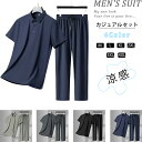 メンズ セットアップ 夏 夏服 上下セット 男性 大人 30代 40代 50代 半袖 ポロシャツ ロングパンツ ストレッチ ポケット付き ウエストパンツ カジュアル ゆったり 無地 接触冷感 涼感 薄手 軽量 吸湿 速乾性 通気性 カジュアルセット ゴルフ ゴルフウェア スポーツ 運動