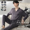 【8色】 送料無料 パジャマ メンズ 上下セット 前開き 長袖 L LL 3L 4L 5L 大きいサイズ 紳士 男性 主人 大人 カジュアル ゆったり トップス 秋 春 冬用 暖かい ルームウェア 無地 シンプル 韓国 父の日 プレゼント 入院 海外 紺色 緑色 青色 灰色 敬老の日 誕生日 贈り物