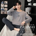 【9タイプ】 送料無料メンズ ルームウェア 上下セット パジャマ 綿 長袖 春 秋 韓国 無地 シンプル チェック柄 カジュアル ゆったり ホームウェア 紳士 ...