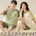 夏用 ルームウェア カップル 10タイプ レディース メンズ パジャマ 上下セット 半袖Tシャツ 半ズボン 無地 ペアルック レディースパジャマ メンズパジャマ...
