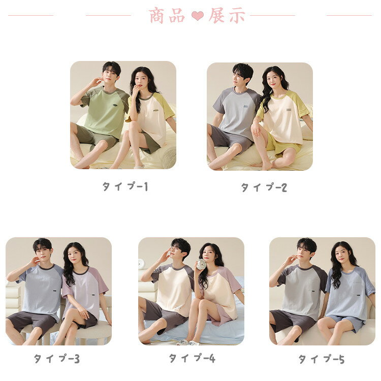 夏用 ルームウェア カップル 10タイプ レディース メンズ パジャマ 上下セット 半袖Tシャツ 半ズボン 無地 ペアルック レディースパジャマ メンズパジャマ セットアップ 寝巻き 部屋着 旅行 新生活 ギフト プレゼント M L LL 3L 4L カジュアル ゆったり サウナ リンクコーデ