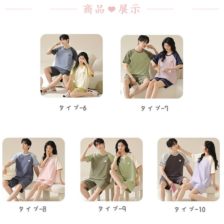 夏用 ルームウェア カップル 10タイプ レディース メンズ パジャマ 上下セット 半袖Tシャツ 半ズボン 無地 ペアルック レディースパジャマ メンズパジャマ セットアップ 寝巻き 部屋着 旅行 新生活 ギフト プレゼント M L LL 3L 4L カジュアル ゆったり サウナ リンクコーデ