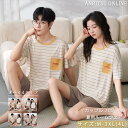 夏用 ルームウェア 薄手 無地 上下セット 半袖 Tシャツ 半ズボン カップル レディース メンズ ペアルック レディースパジャマ メンズパジャマ セットアップ...