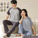 8タイプ 夏用 ルームウェア カップル レディース メンズ 薄手 無地 上下セット 半袖Tシャツ ロングパンツ ペアルック レディースパジャマ メンズパジャマ ...