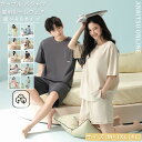 ルームウェア 5タイプ 無地 薄手 夏 レディース メンズ カップル 上下セット 半袖Tシャツ 半ズボン レディースパジャマ メンズパジャマ ペアパジャマ セッ...