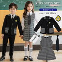 フォーマル スーツ 女の子 男の子 韓国 卒服 セット 小学生 中学生 高校生 フォーマルスーツ ジャケット ワンピース シャツ パンツ 入学式 JK 成人式 子供服 かわいい ゆったり お受験 七五三 撮影 大人っぽい ピアノ発表会 お洒落 100 110 120 130 140 150 160 170 180cm