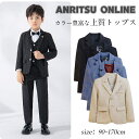 2025新作 カラー豊富 卒業服 七五三服装 七五三スーツ 男の子 子供 ジュニア ジャケット フォーマル スーツジャケット こどもスーツ ジャケット かわいい おしゃれ 韓国 七五三 入学式 卒業式 入園式 卒園式 ピアノ発表会 発表会 成人式