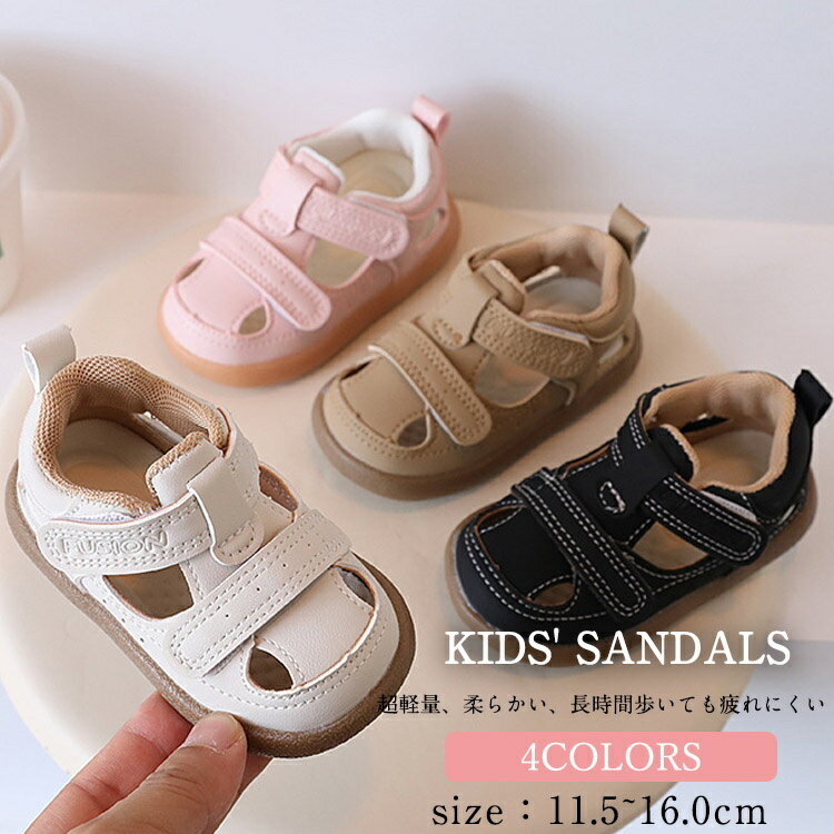 キッズ サンダル 男の子 女の子 つま先保護 水陸両用 厚底 軽量 幅広 甲高 滑らない 疲れない 痛くない..