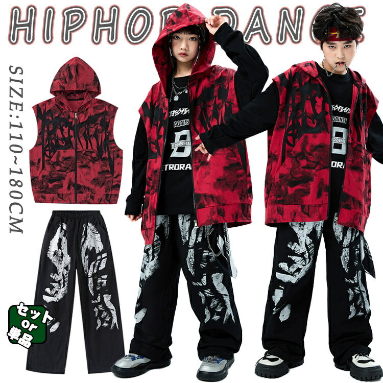 キッズ ダンス衣装 セットアップ 男の子 女の子 派手 かっこいい ノースリーブパーカー トレーナー ロングパンツ ファッション かっこいい かわいい おしゃれ 演出服 発表会 団体服 応援団 演奏会 ヒップホップ ジャズダンス HIPHOP 韓国 K-POP ステージ衣装