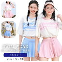 ピンク ブルー 水着 中学生女子 上品 タンキニ 高校生 レディース 3点セット 体型カバー 韓国 露出控え 大学生 女の子 大きいサイズ セパレート タンクトップ ショートスカート ラッシュガード セットアップ タンキニ 韓国風 ガールズ 撮影 温泉 プール ビーチ 旅行 S M L XL