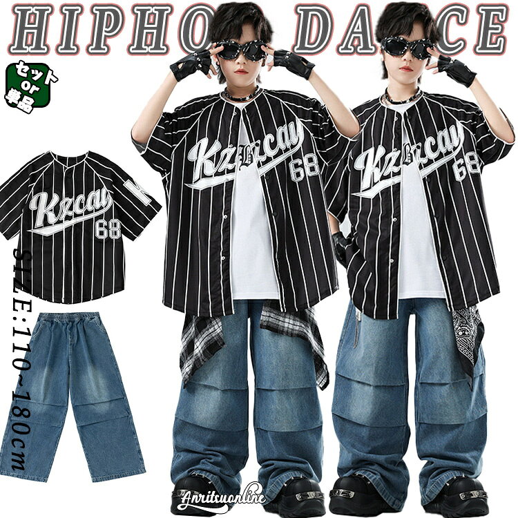 キッズ ダンス衣装 黒 ストライプ ベースボールシャツ カーゴパンツ デニムパンツ 子供 男の子 半袖 ト..