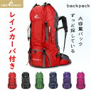 60L リュックサック バックパックメンズ レディース リュックバッグ サック アウトドア 防災 デイパック ハイキング 大容量 旅行 軽量 防水 リュック バックパック サイクリングバック レインカーバ付き 登山 日帰り 山小屋泊 大型ザック トレッキングパック