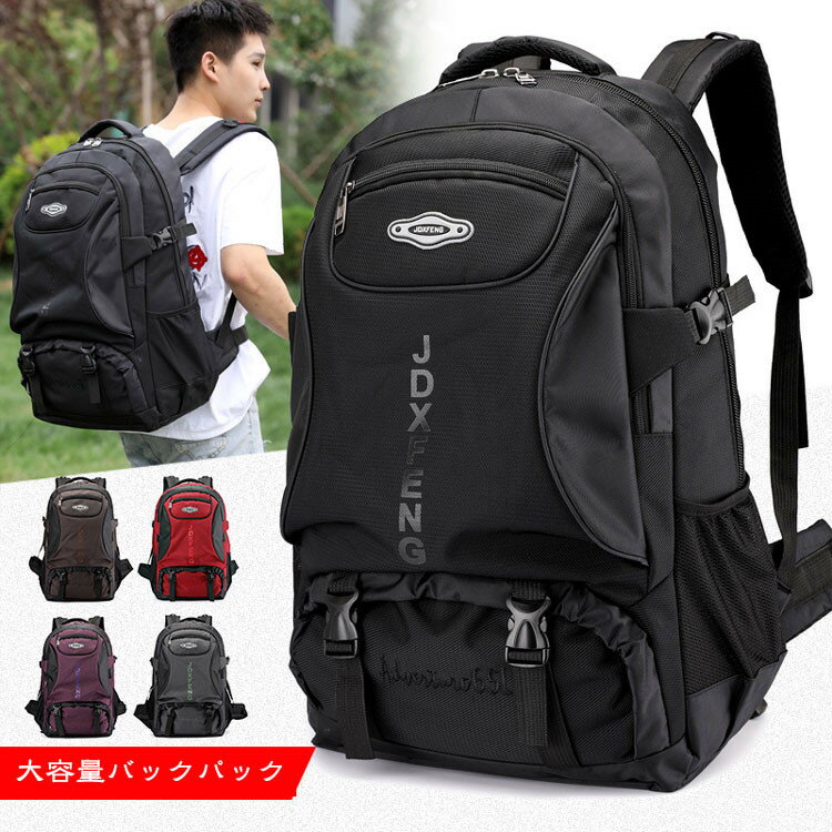 40L アウトドア 登山 リュック バックパック リュックサック メンズ レディース バッグ サック 防災 トレッキング デイパック ハイキング 旅 旅行 軽量 防水 リュック 日帰り サイクリング 街歩き サイクリングバックパック サイクリングバック 40L 60L 父の日