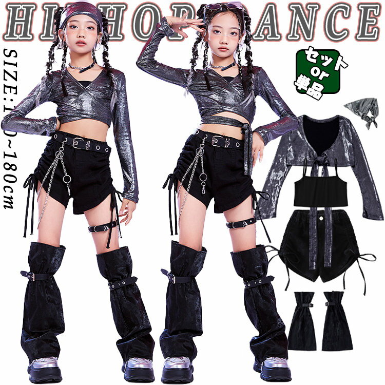 乐天商城 - キッズ ダンス衣装 セットアップ 反射柄 カラフル キラキラ 女の子 チア チアガール 長袖 ショート丈トップ ファッション へそ出し トップス 黒色 ショート丈パンツ 韓国 K-POP ヒップホップ ジャズダンス 上下セット 発表会 演出服 応援団 団体服 jazz ギャル系 おしゃれ
