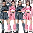 デニム ピンク キッズ ダンス衣装 セットアップ 女の子 スカート チア チアガール 韓国 K-POP トップス ゆったり おしゃれ ファッション 上下セット スカートセット HIPHOP JAZZ ジャズダンス ヒップホップ 発表会 演出服 団体服 練習着 ストーリー系 秋 ギャル系 原宿系