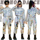 反射柄 テクノ パンク スタイル ユニセックス衣装 ハロウィン衣装 キッズ ダンス衣装 セットアップ 女の子 男の子 シルバー お洒落 ファッション 演出服 団体服 発表会 ヒップホップ ジャズダンス 応援団 舞台服 派手