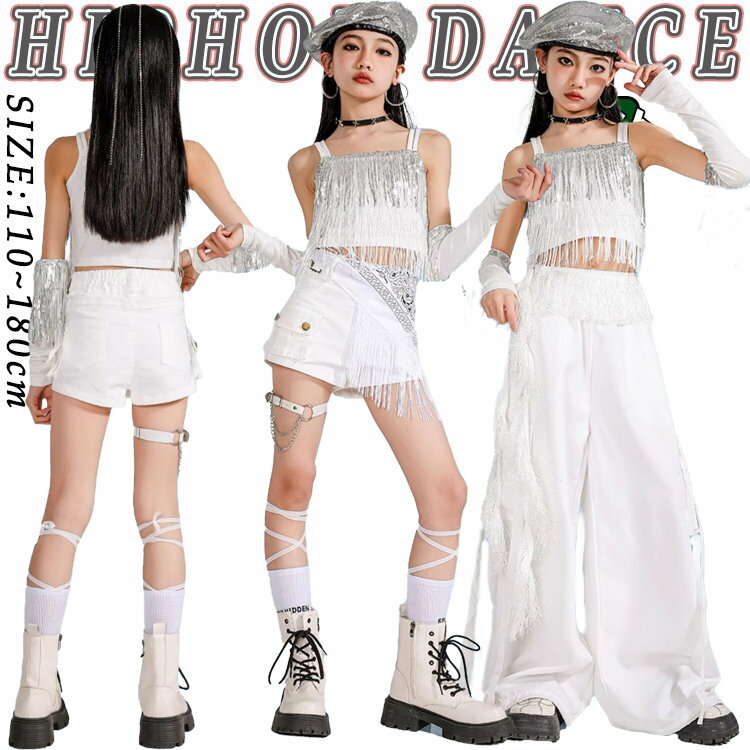 キッズ ダンス衣装 セットアップ 女の子 チア チアガール 白色 上下セット フリンジ 肩だし へそ出し ショート丈トップ タンクトップ トップス カーゴパンツ 短パン 韓国 k-pop ジャズダンス ヒップホップ 発表会 演出服 団体服 舞台服 練習着 ストーリー系 ギャル系 派手