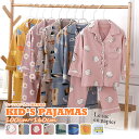 パジャマ あったか キッズ 綿100 冬 スウェット 秋冬 かわいい 長袖 前開き パジャマ ボタン キッズ ルームウェア 女の子 暖かい スウェット 子供 パ...