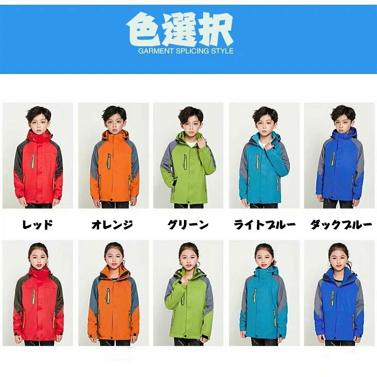 2点セット かっこいい マウンテンパーカー キッズ ナイロン キッズ アウター キッズ パーカー 登山ウェア 男の子 ダウンジャケット女の子 キャンプ ジャケット ウインドブレーカー 子供コート 秋冬 可愛い 山登り フード付き 厚手 ジュニア 防寒防水110 120 130 140 150 160