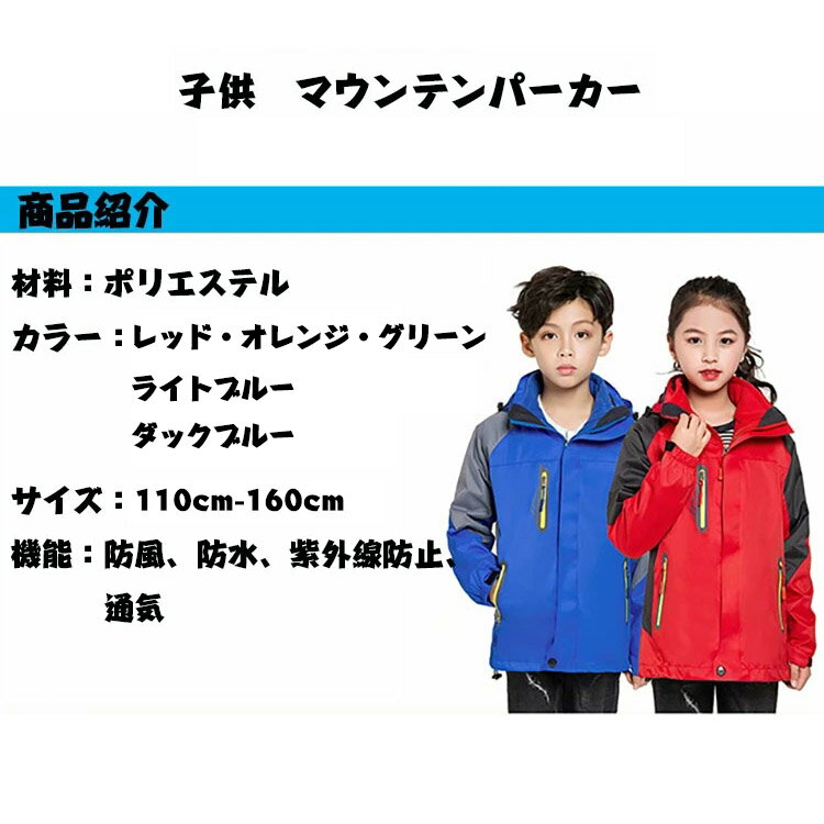 2点セット かっこいい マウンテンパーカー キッズ ナイロン キッズ アウター キッズ パーカー 登山ウェア 男の子 ダウンジャケット女の子 キャンプ ジャケット ウインドブレーカー 子供コート 秋冬 可愛い 山登り フード付き 厚手 ジュニア 防寒防水110 120 130 140 150 160