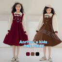 子供 ドレス ワンピース 子供服 女の子 ガールズ ドレス キッズ ワンピース 入学式 ブラウス フォーマル 無地 長袖 裏起毛 卒園式 卒業式 重ね着 子供服 ピアノ 発表会 七五三 結婚式 記念撮影 プレゼント 春 秋 冬 120CM 130CM 140CM 150CM 160CM 170CM レッド ブラック(4)