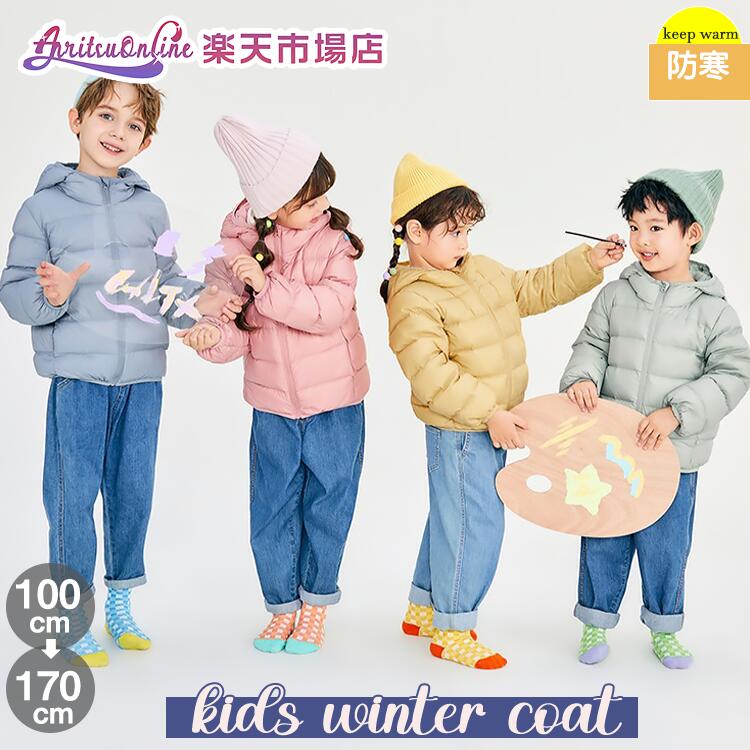 7色 子供服 中綿コート ダウンコート 女の子 男の子 男女兼用 軽量 冬 かわいい 無地 中綿 冬服 ジャケット フード付き 防風 防寒 裏ボア 裏起毛 キッ...