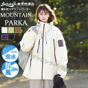 マウンテンパーカー ジャケット カップル 中学生 高校生 男女兼用 登山 旅行 レインウェア 撥水 防風 軽量 防寒 フード付き ウインドブレーカー ジャンパー キャンプ ライトアウター レディースメンズ 秋服 春服 冬服 防寒 雨具 快適 自転車 釣り アウトドア 春服 秋服 S~4L