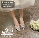 ブライダルシューズ ストラップ キラキラ 結婚式 靴 レディース フォーマル ウェディング シューズ 花嫁 太ヒール パンプス 美脚 二次会 パーティー 母の日 プレゼント 二次会 お呼ばれ 謝恩会 発表会 演奏会 成人式 同窓会 ヒール5cm 7cm 9cm