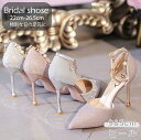 21.5cm~25.5cm シルバー ジャパン ブライダルシューズ ストラップ キラキラ 結婚式 レディース ウェディング シューズ 花嫁 ハイヒール パンプス 美脚 大きいサイズ 二次会 パーティー 母の日 プレゼント 二次会 お呼ばれ 謝恩会 発表会 演奏会 成人式 同窓会 9cm 5cm