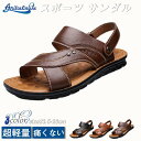 サンダル レザーサンダル お揃い プレゼント メンズ メンズサンダル 通気性抜群 歩きやすい 疲れない 滑り止め 大きめサイズ 軽量 通気性 履き心地 男性用サ...