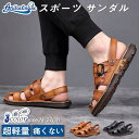 レザー サンダル メンズ メンズサンダル 通気性抜群 歩きやすい 疲れない 滑り止め 大きめサイズ つまり先 軽量 通気性 履き心地 大人 紳士 男性用サンダル...