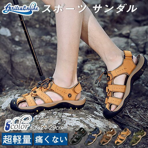 5色 サンダル スポーツサンダル レジャー メンズ キャンプ 調節可能 通気性抜群 歩きやすい 疲れない 大きめサイズ つま先保護 スリッポン カジュアルプレゼント 防滑 速乾 通気性 耐久性 水陸両用 男性用サンダル 通気性 旅行 アウトドア 24cm 25cm 26cm 27cm 28cm 29cm 5色 サンダル スポーツサンダル レジャー メンズ キャンプ 調節可能 通気性抜群 歩きやすい 疲れない 大きめサイズ つま先保護 スリッポン カジュアルプレゼント 防滑 速乾 通気性 耐久性 水陸両用 男性用サンダル 通気性 旅行 アウトドア 24cm 25cm 26cm 27cm 28cm 29cm